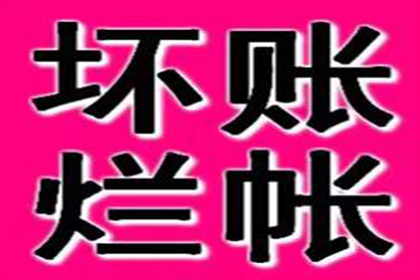 网络途径解决他人欠款不还问题